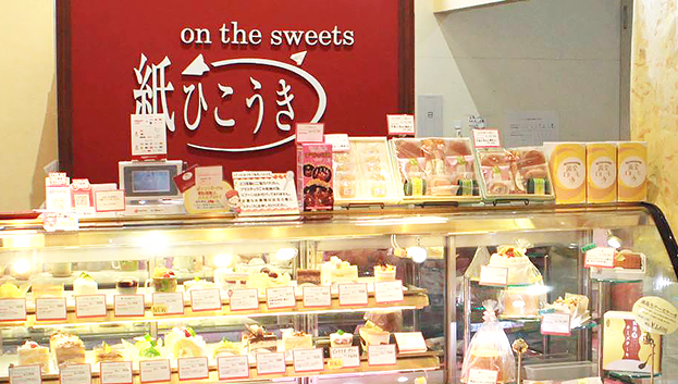 ケーキハウス紙ひこうき ハーティ鷹尾店 外観